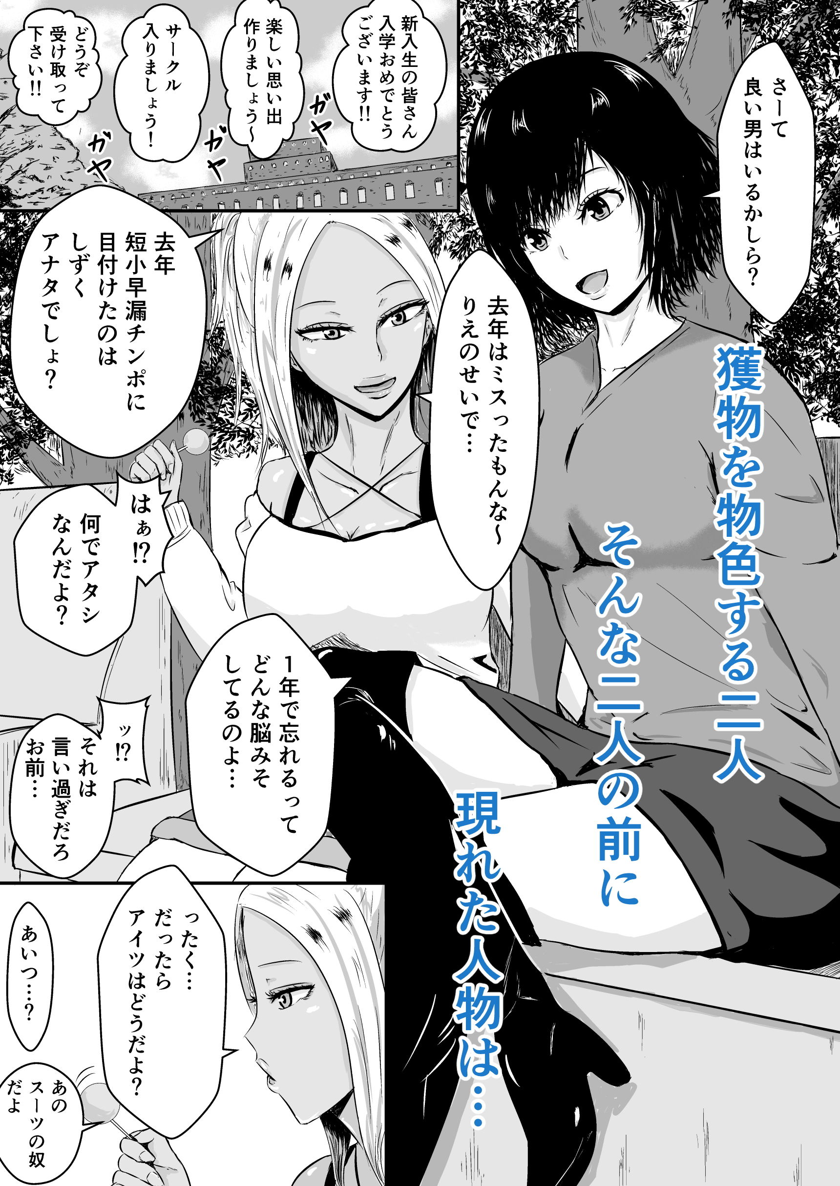 ヤリサービッチに誘われて