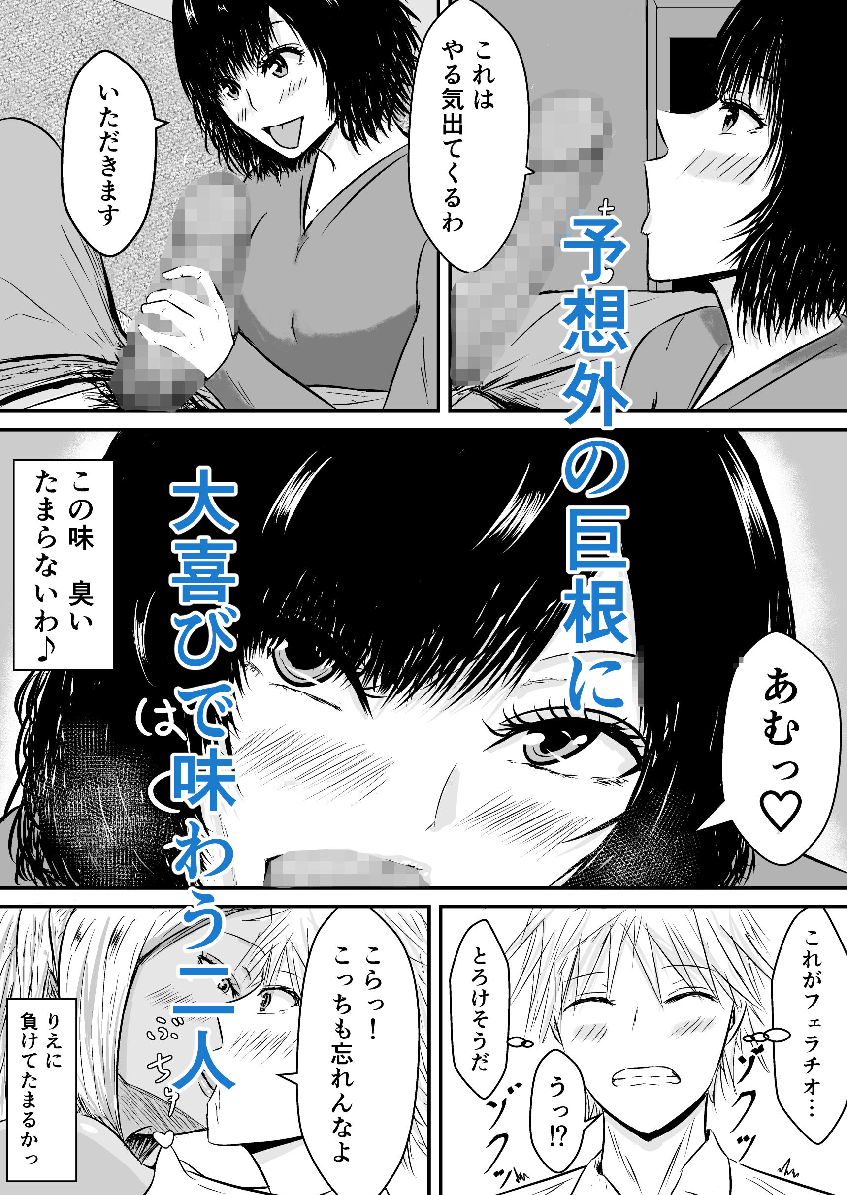 ヤリサービッチに誘われて