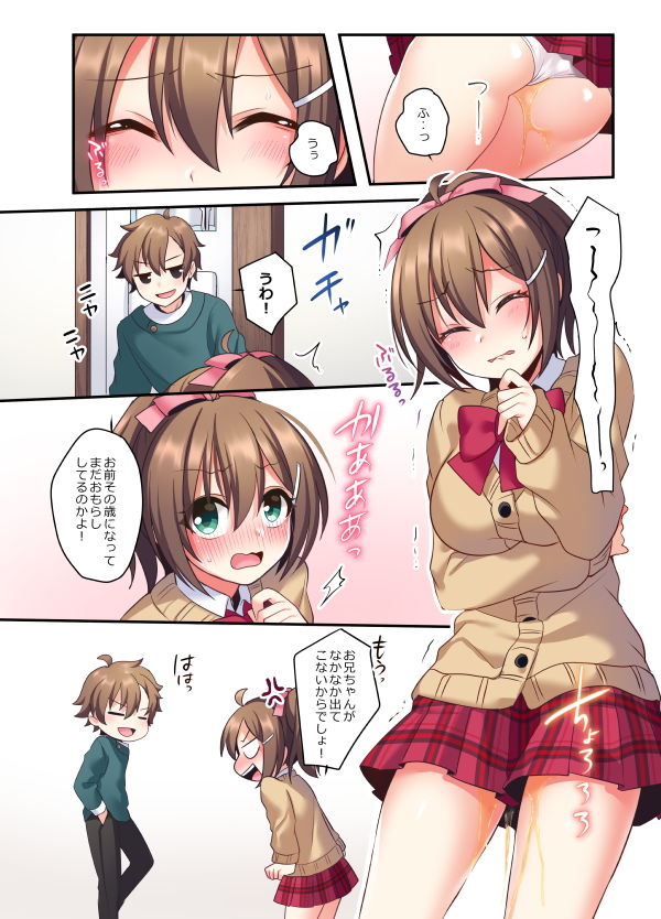 潮吹きはおもらしにはいりますか？