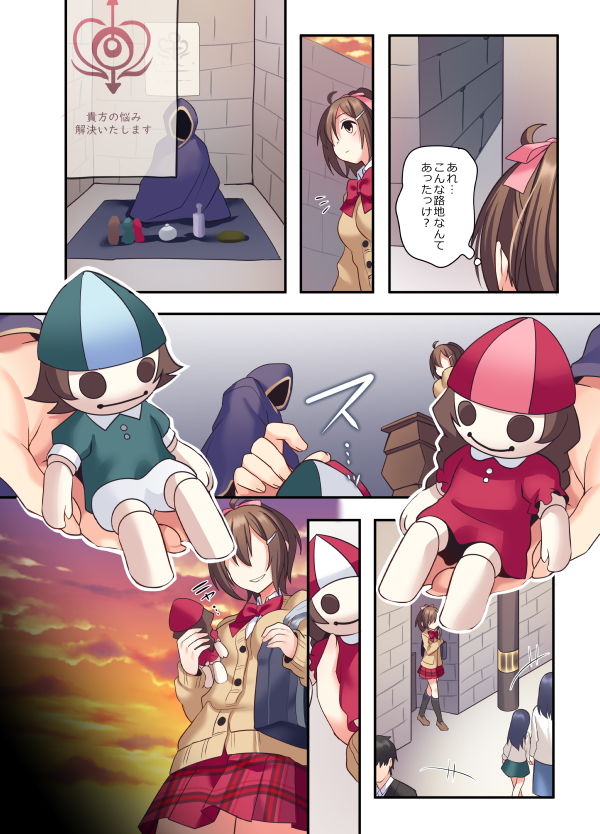 潮吹きはおもらしにはいりますか？