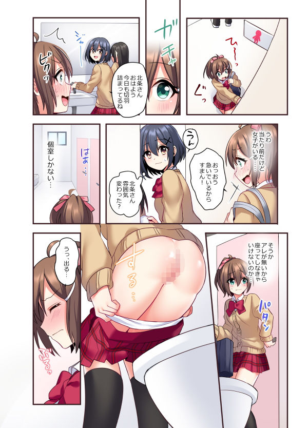 潮吹きはおもらしにはいりますか？