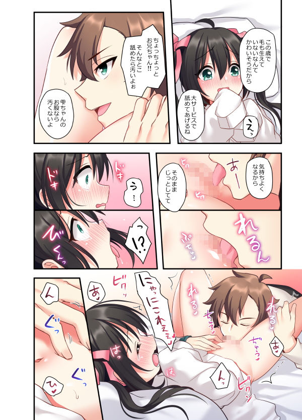 潮吹きはおもらしにはいりますか？