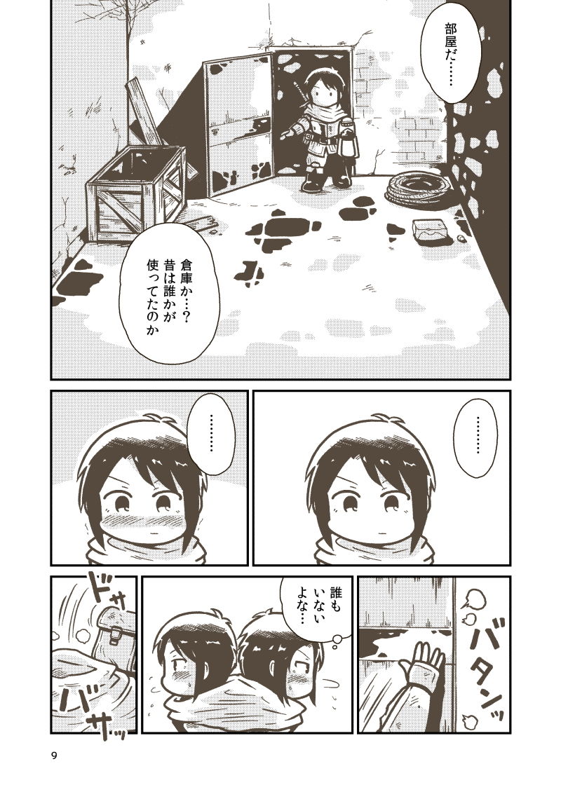 剣士エレンの受難