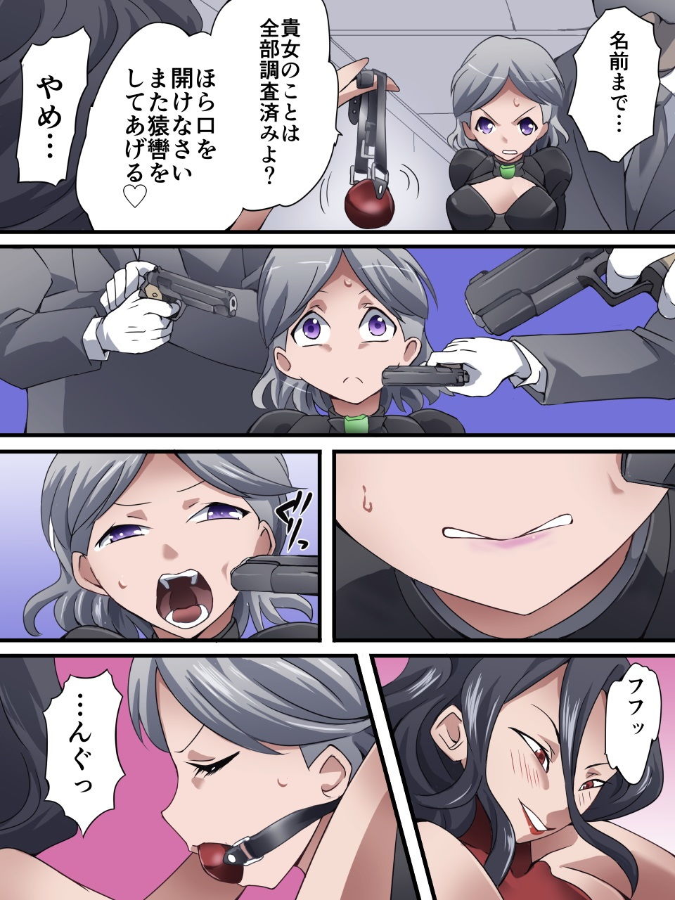 怪盗シルバーキャット漫画版 第4話