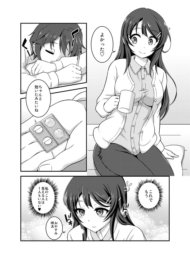 フタナリ露出症候群