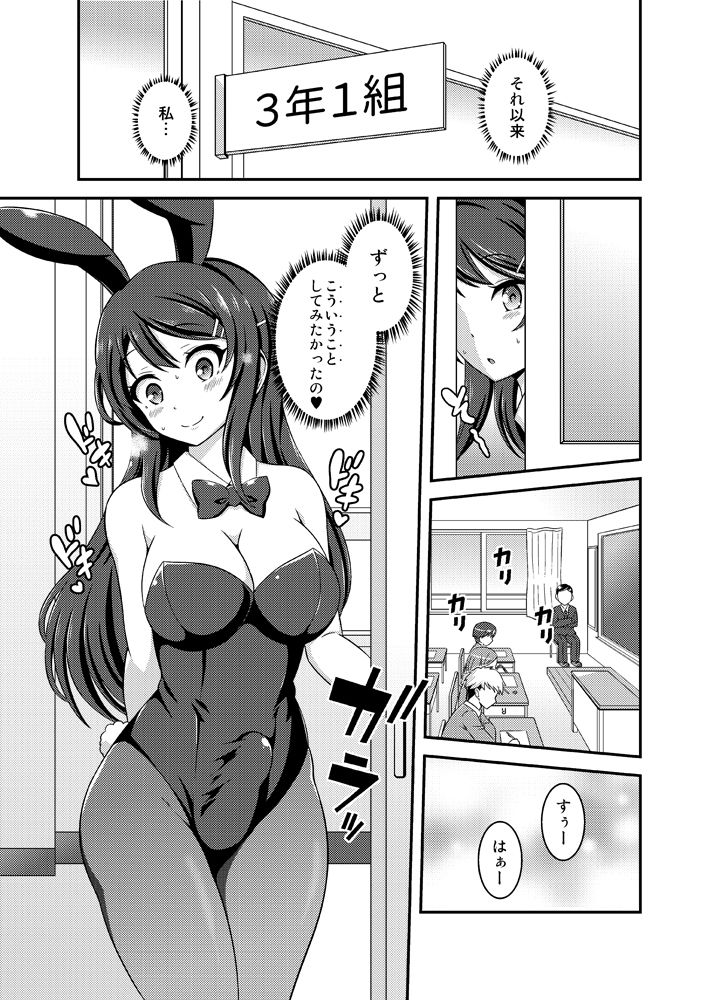 フタナリ露出症候群