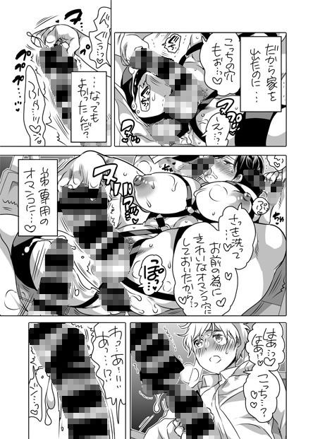兄貴（36）で童貞を捨てる
