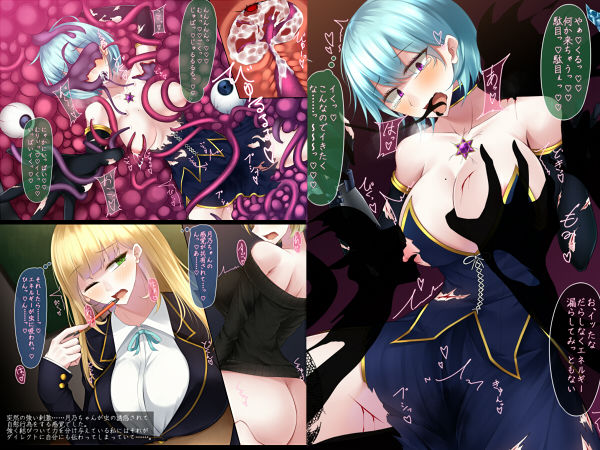 明星姉妹は淫らな怪物の餌食になる