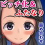 半信半疑の謎の力で人生台無しにされちゃう女の子たち詰め合わせ