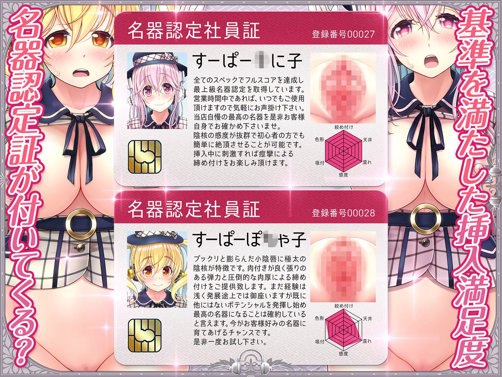 すーぱーそに娘 差分劇場10 グランドフィナーレ