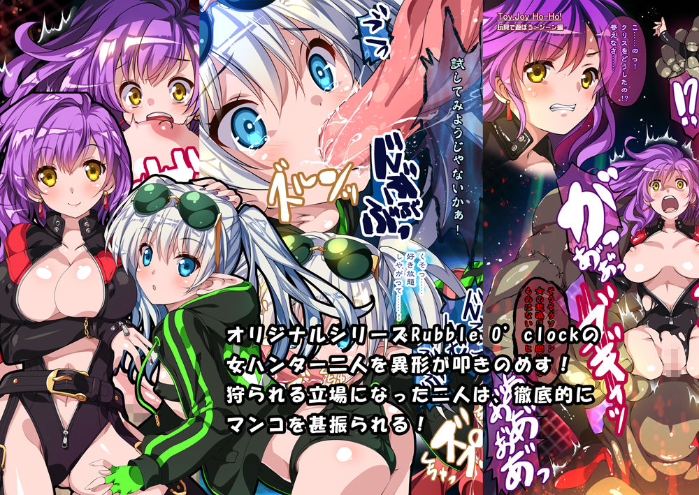 鬼畜陵辱 奈落の底へ