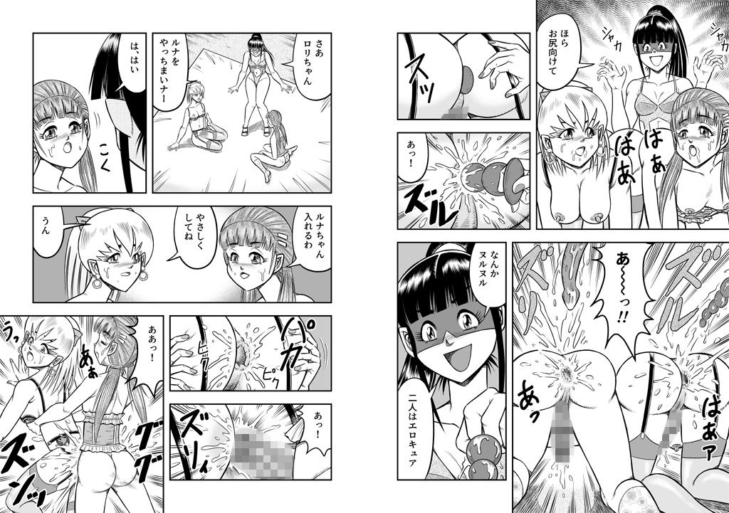 OwnWillボクがアタシになったとき5