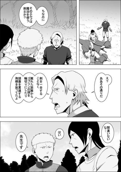 まだ題名のないファンタジー 地味なエルフと見習いの戦士7～9