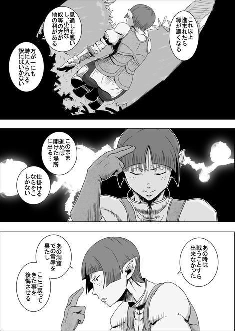 まだ題名のないファンタジー 地味なエルフと見習いの戦士7～9