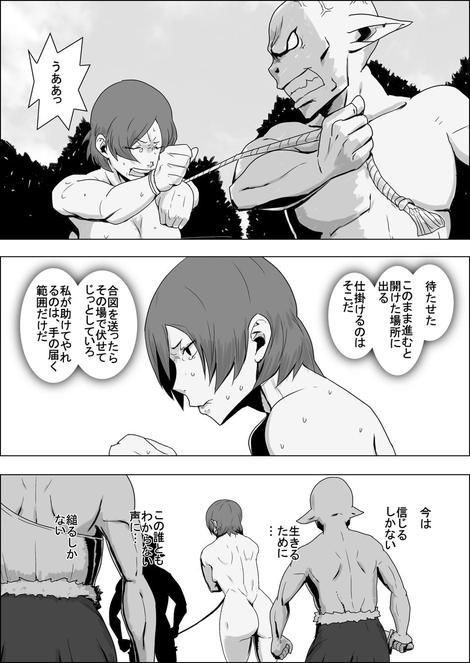 まだ題名のないファンタジー 地味なエルフと見習いの戦士7～9