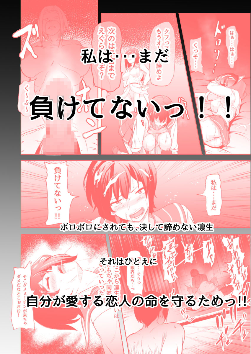 NTRふたなり異世界