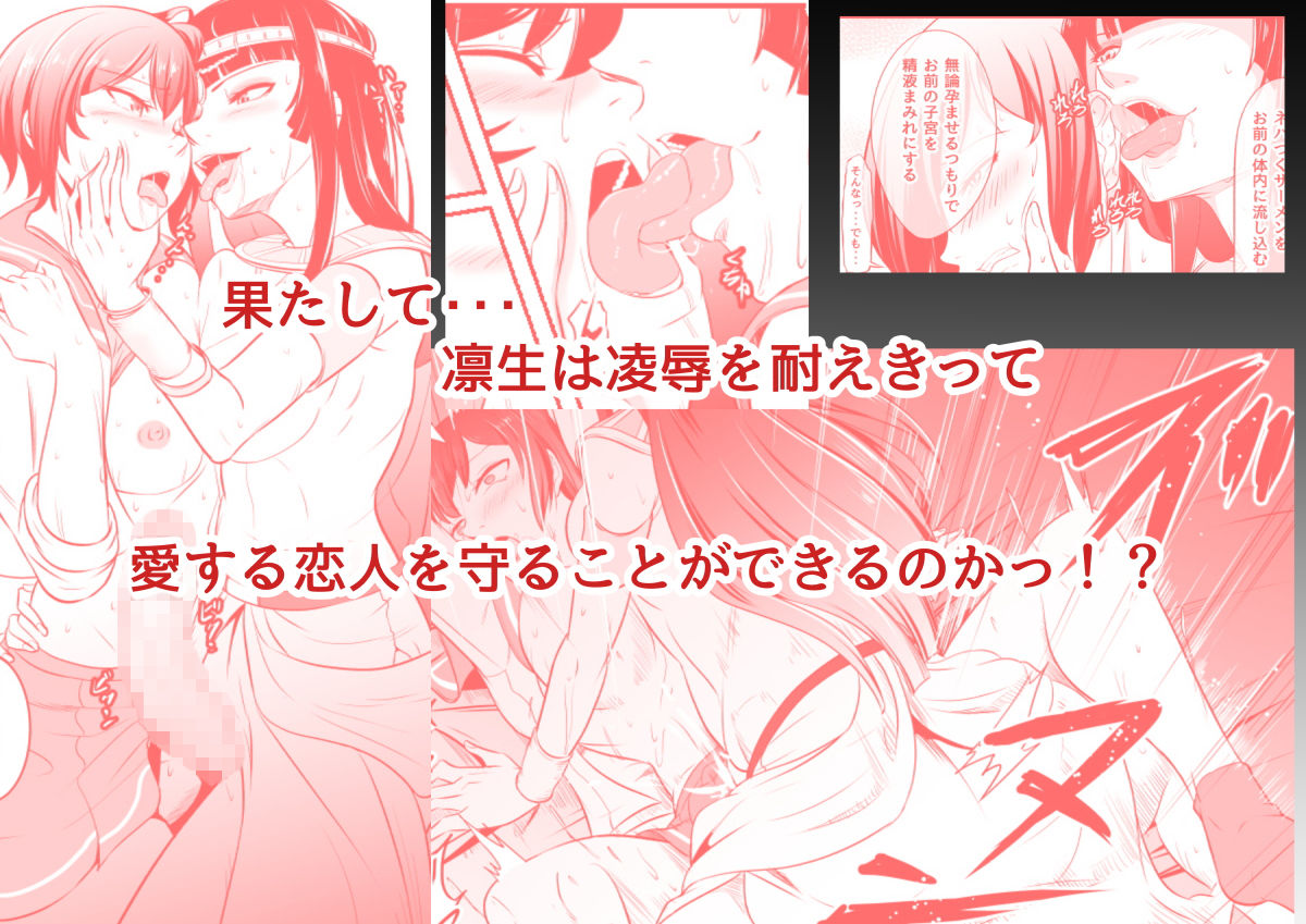 NTRふたなり異世界