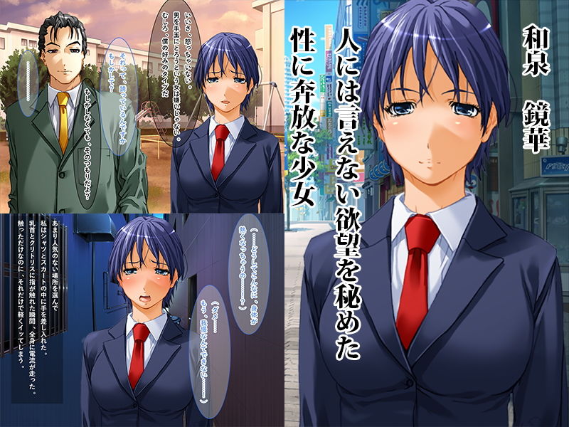 異常性欲少女の性癖-男達に犯されたい Surface-