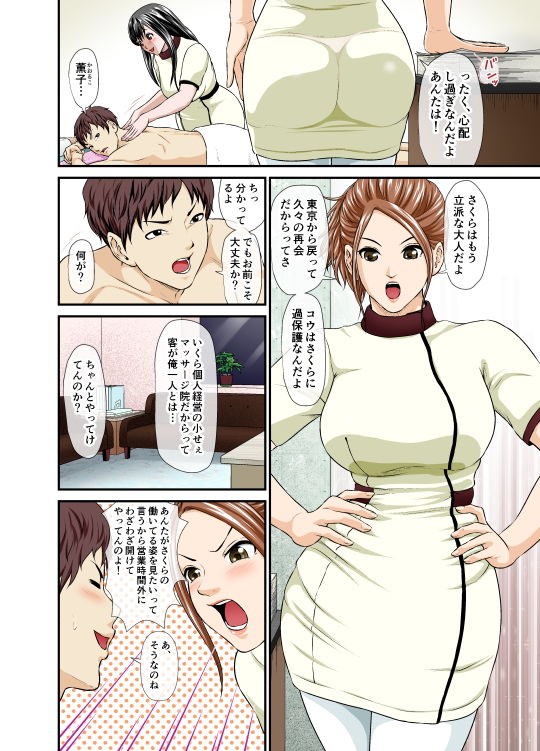 義理の妹と女友達のメスの顔