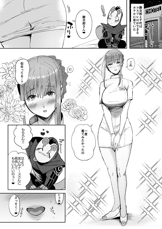 ナースお千代ちゃんのぽぽたぬ性感