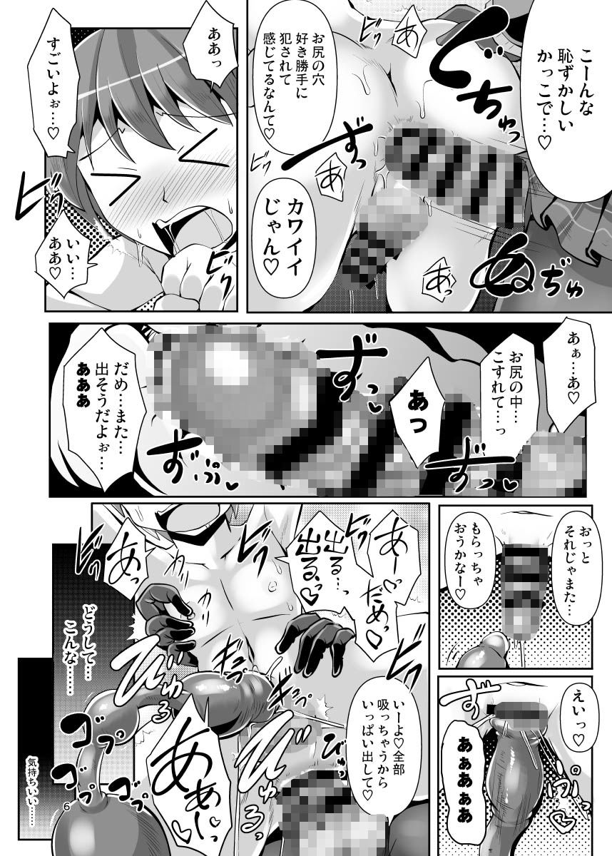 ふたなり黒タイツのサキュバス●●にお尻掘られたい！