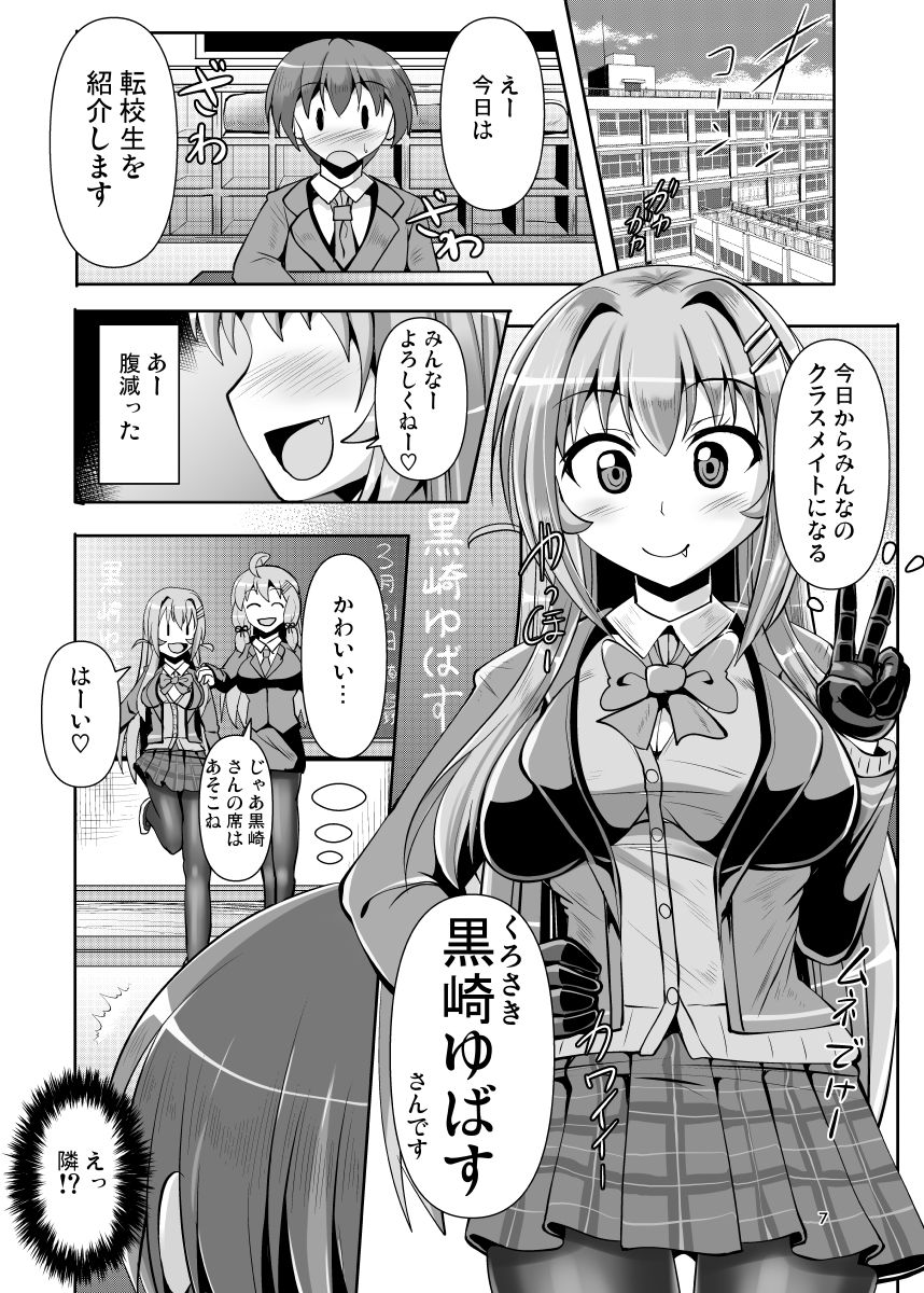 ふたなり黒タイツのサキュバス●●にお尻掘られたい！