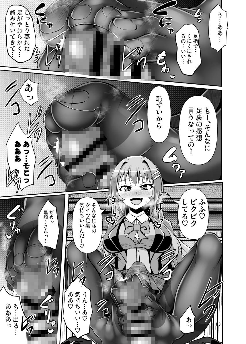 ふたなり黒タイツのサキュバス●●にお尻掘られたい！