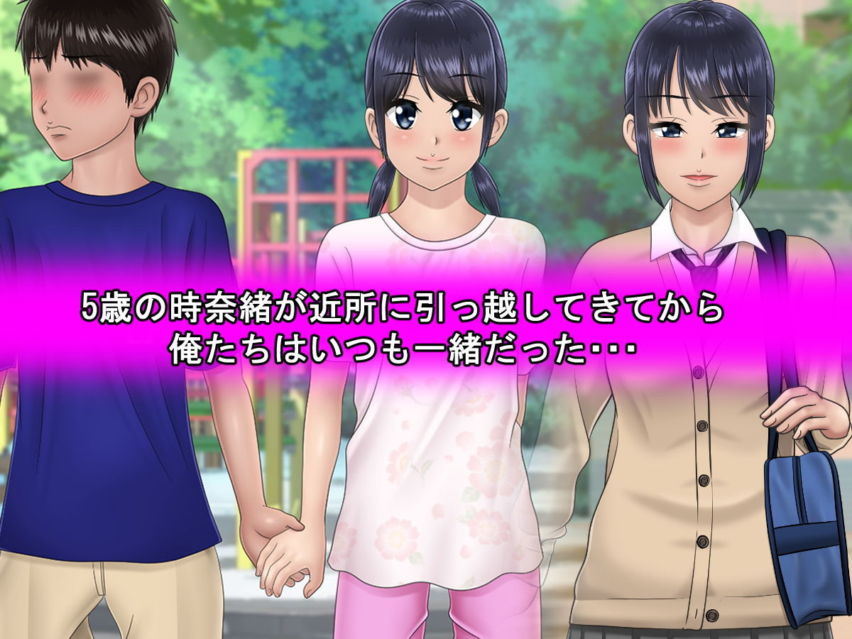 おっさんに汚される幼なじみ