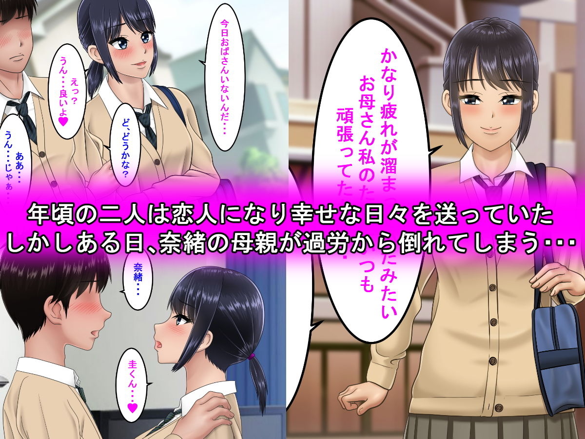 おっさんに汚される幼なじみ