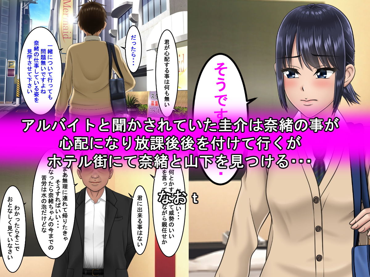 おっさんに汚される幼なじみ