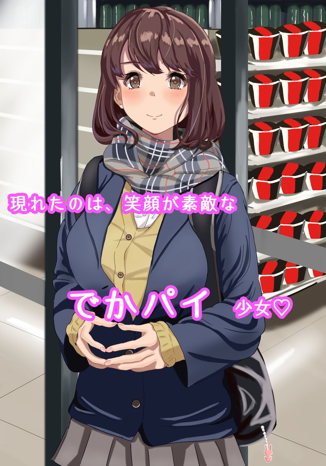 SNSで噂のパイズリチャレンジ！！