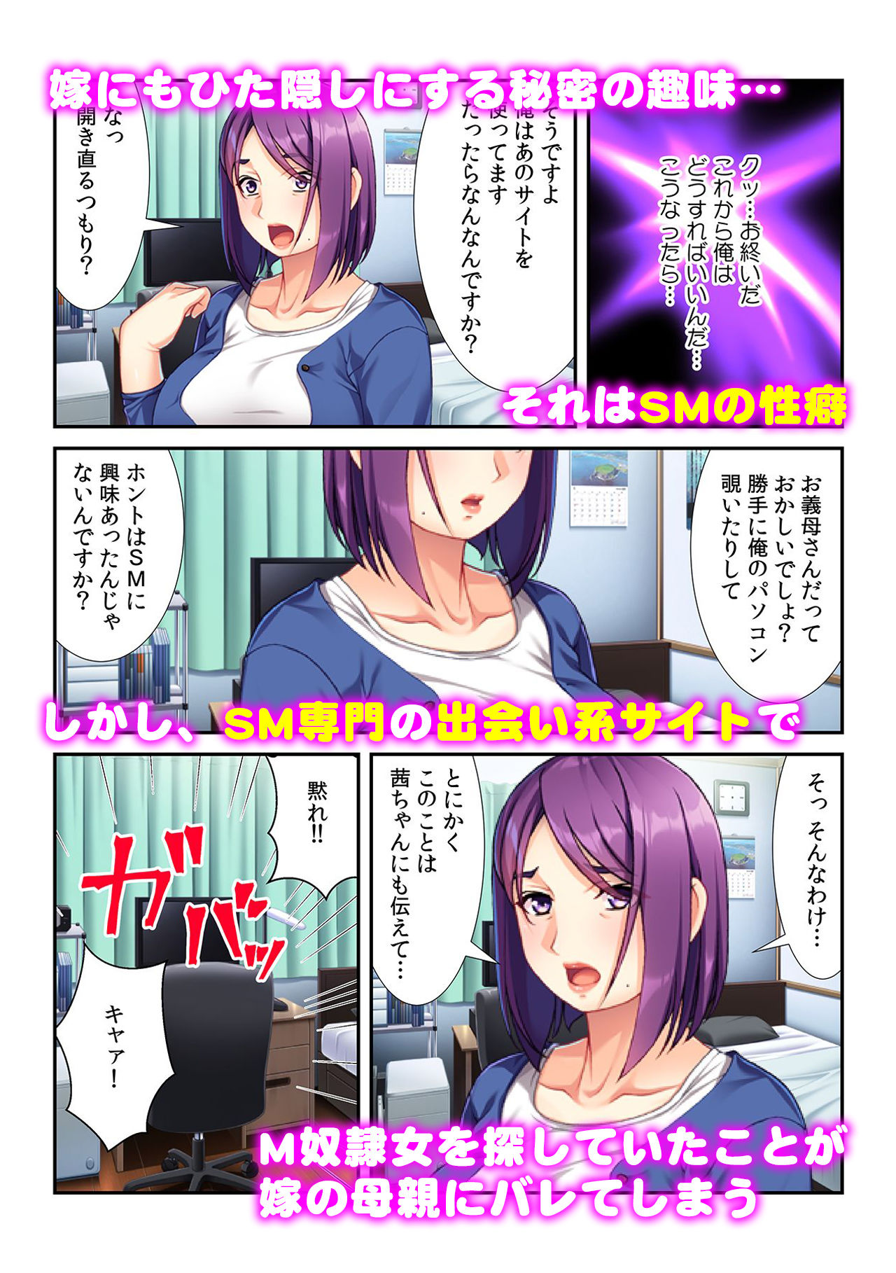 旦那のこと忘れさせて…～身近な人妻をM女に性調教！