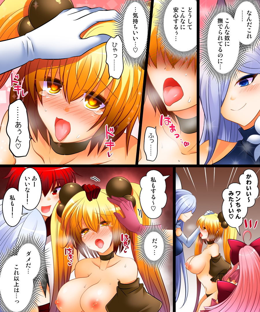 正義の迅雷サンダークロウ ～悪の姉妹の妹へと堕ちるヒーロー～