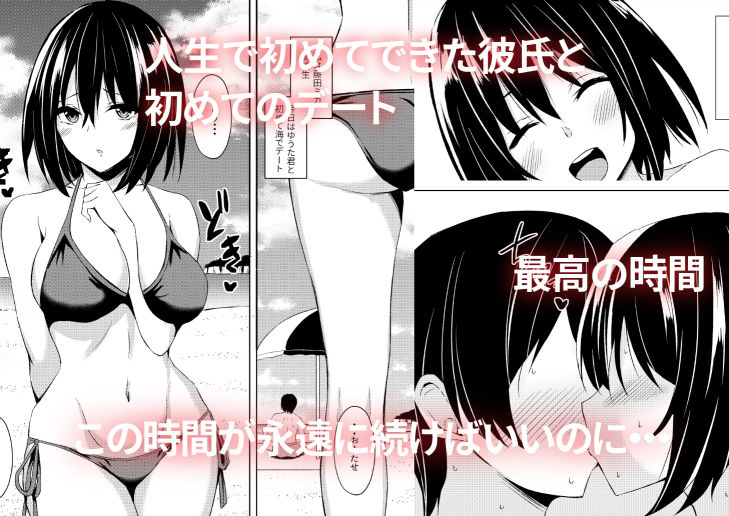 今夜私は寝取られます