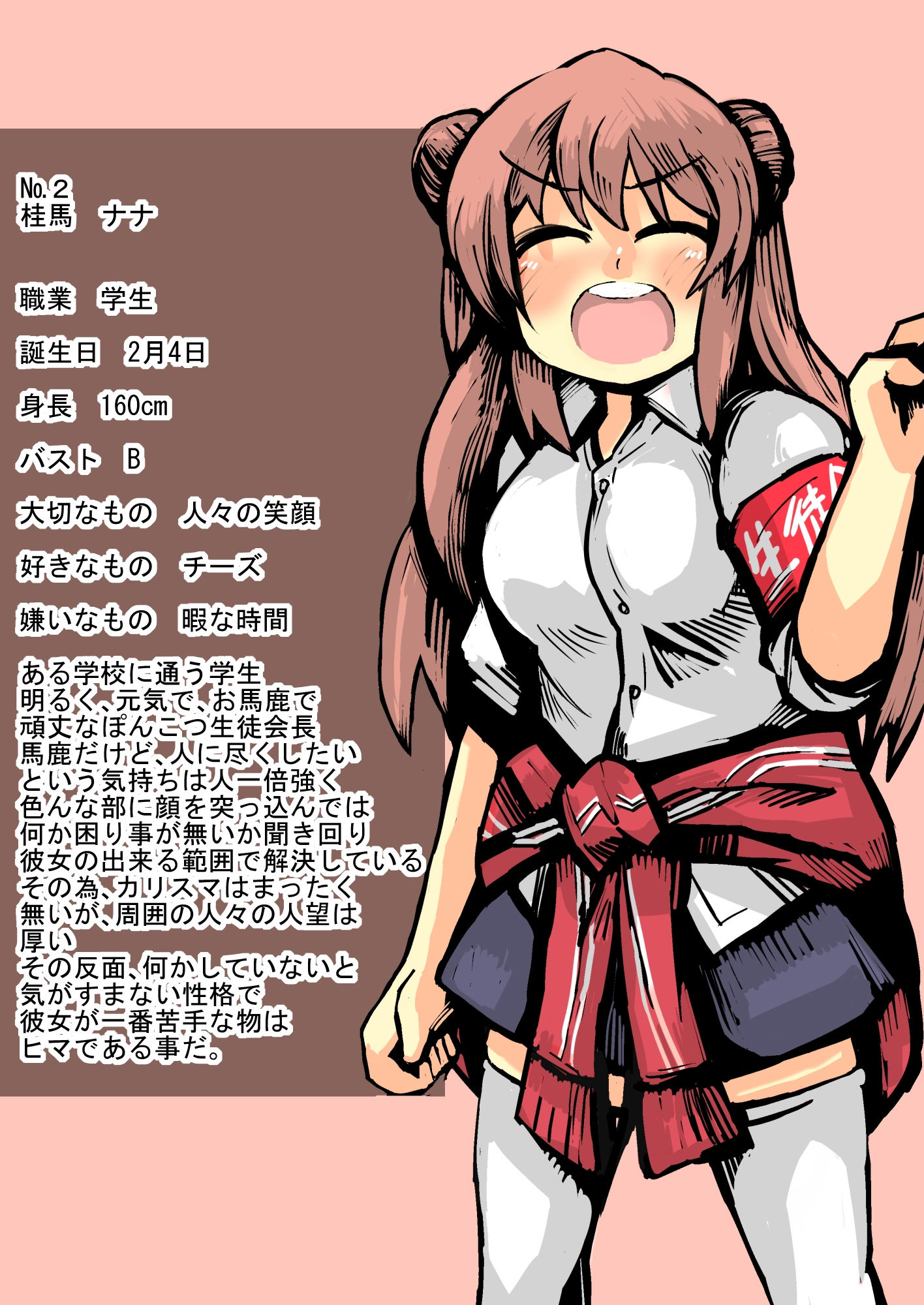 異世界ミルク牧場 牧舎1号目