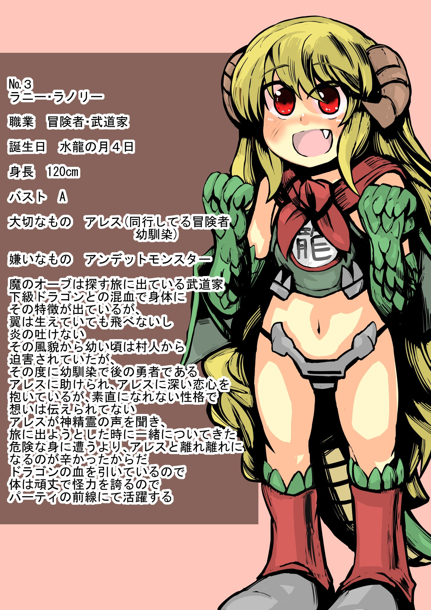 異世界ミルク牧場 牧舎1号目