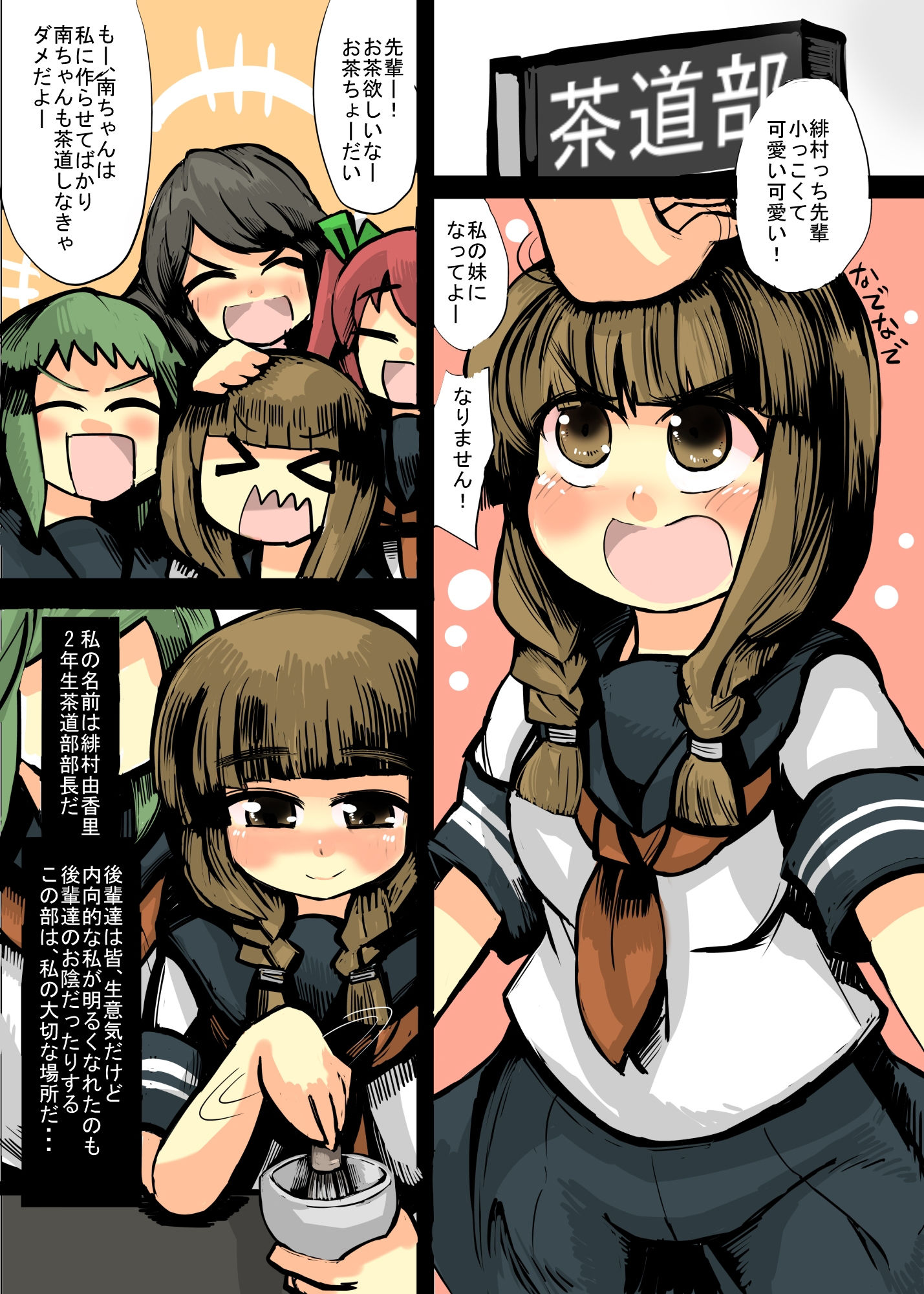 異世界ミルク牧場 牧舎1号目