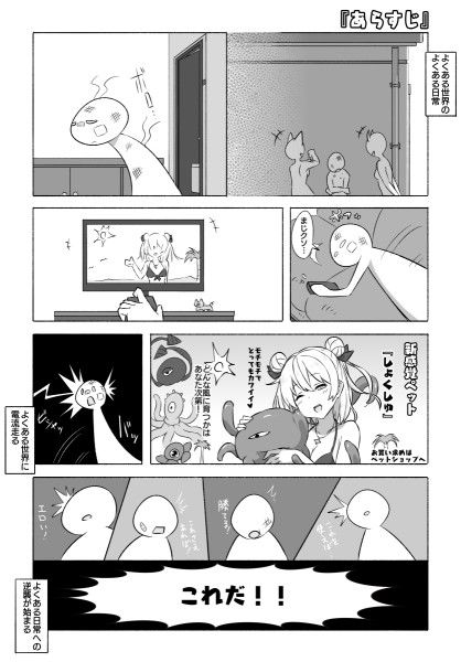 やったれ！触手さん