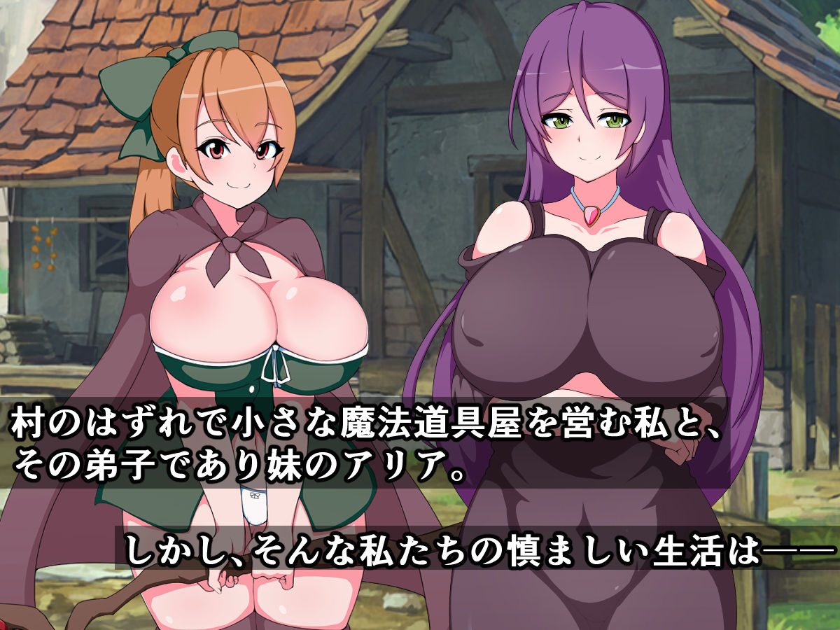 アクメ石像となった魔法使い姉妹がかつての魔物を母子姦陵辱、石化魔法で徹底的に復讐する話