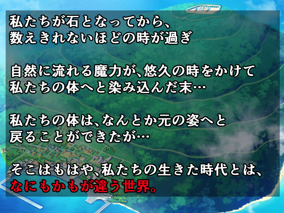 アクメ石像となった魔法使い姉妹がかつての魔物を母子姦陵辱、石化魔法で徹底的に復讐する話
