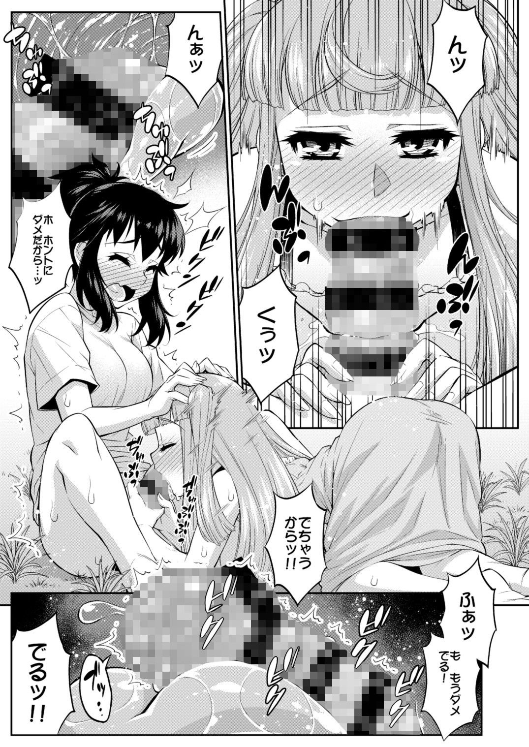 あばたー☆とらんす！12