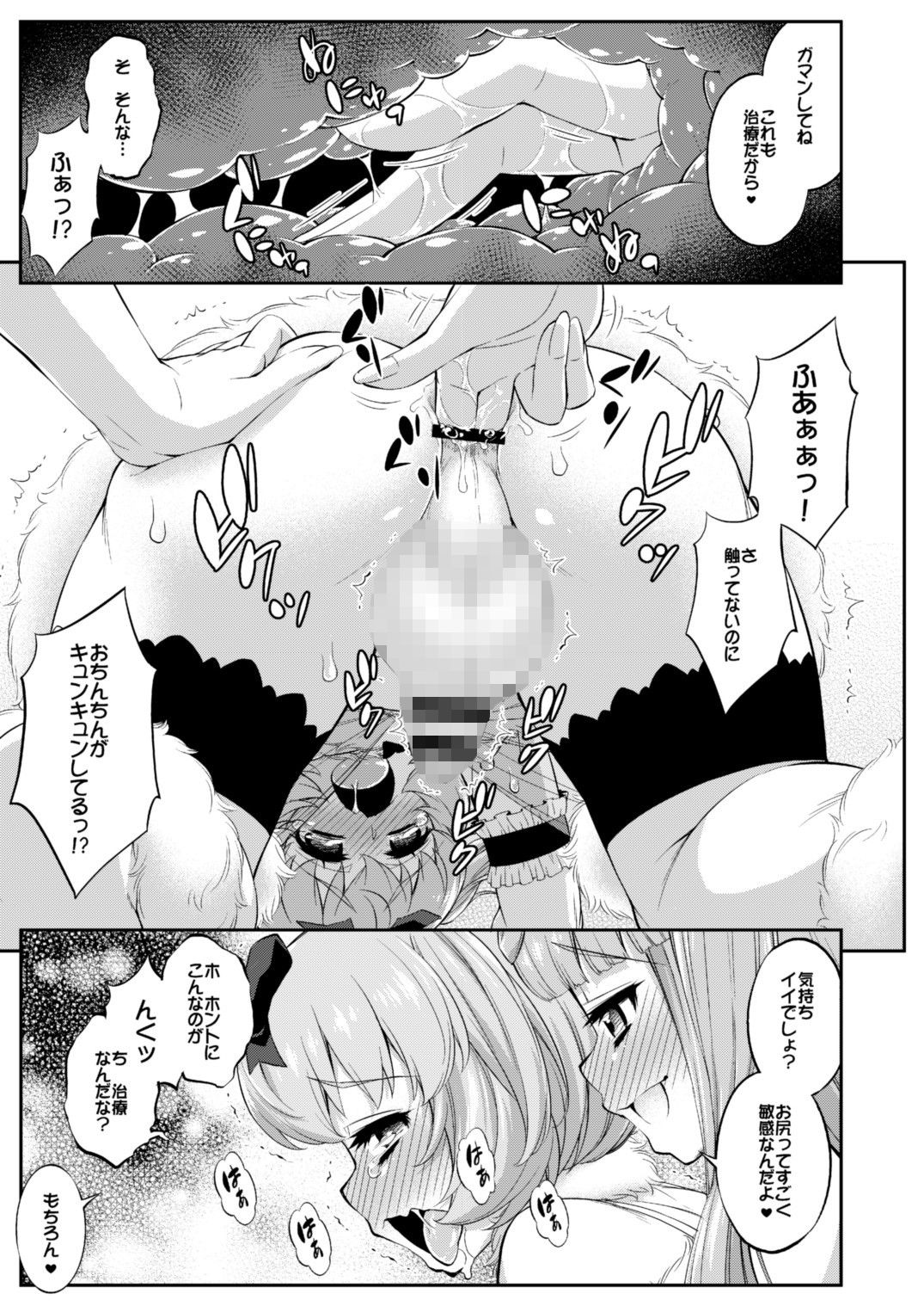 あばたー☆とらんす！12