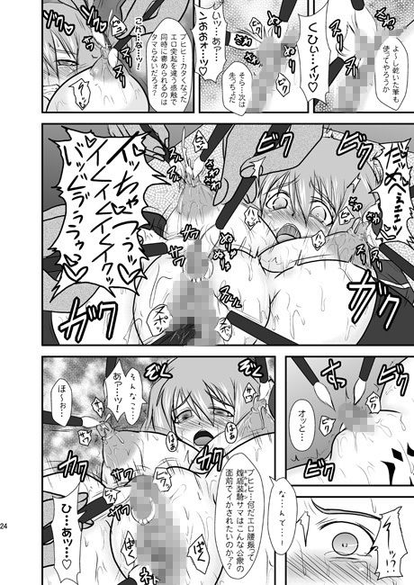 煌盾装騎エルセイン旧作パック2