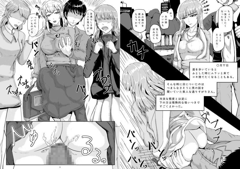 時を止める日常～またのある日～