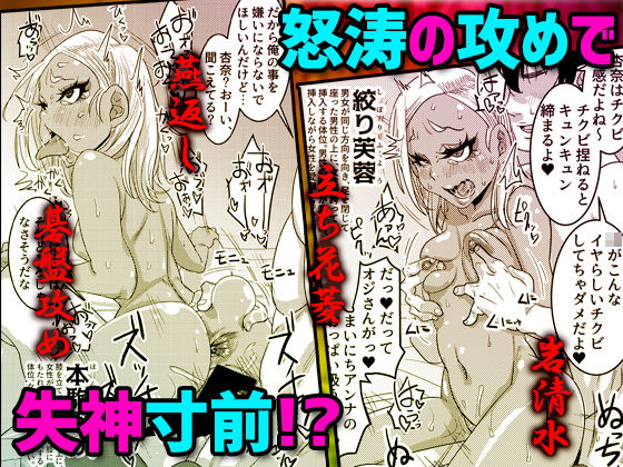 CHOCOLATE GIRL2 黒●●ギャルと学ぶ48手