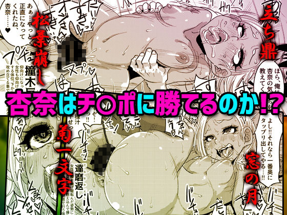 CHOCOLATE GIRL2 黒●●ギャルと学ぶ48手