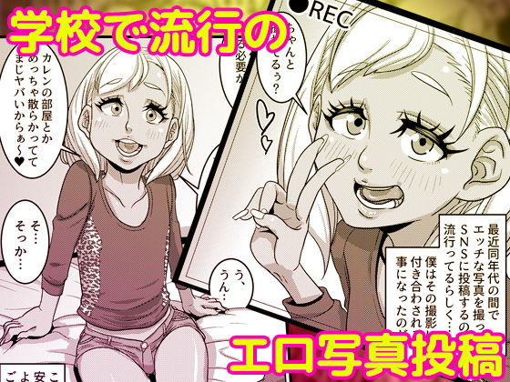 CHOCOLATE GIRL3 SNS映えする写真撮ろっ