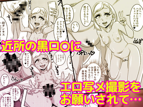 CHOCOLATE GIRL3 SNS映えする写真撮ろっ