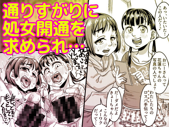 CHOCOLATE GIRL3 SNS映えする写真撮ろっ