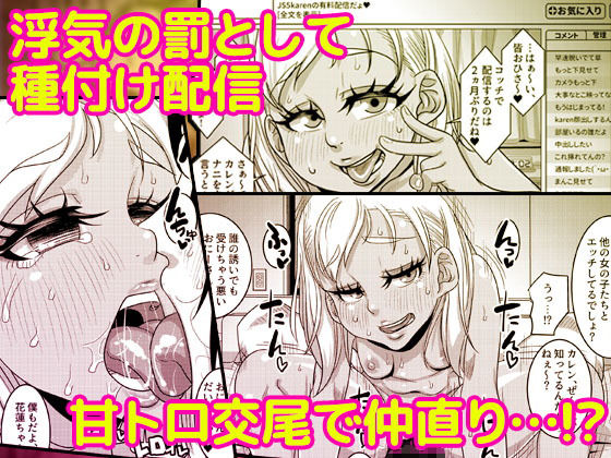 CHOCOLATE GIRL3 SNS映えする写真撮ろっ